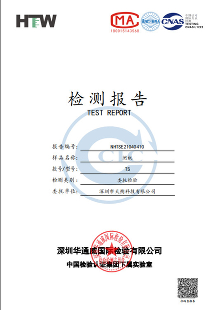 चीन Shenzhen tianshuo technology Co.,Ltd. प्रमाणपत्र